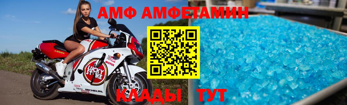 mega как войти  АМФ  АМФ  Вход с VPN  Амфетамин Premium  Ханты-Мансийск 