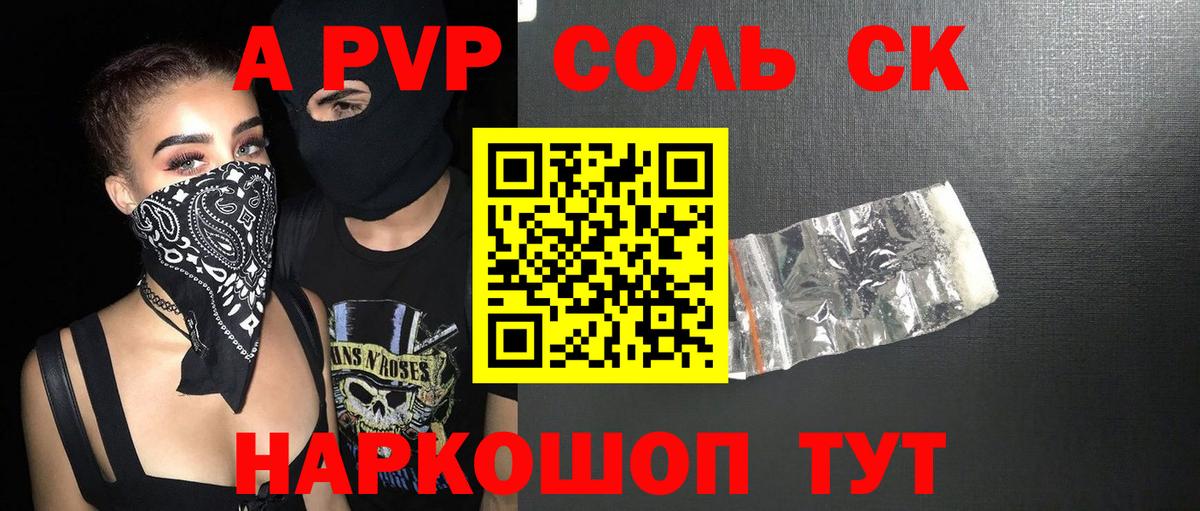 Ханты-Мансийск  даркнет сайт  Альфа ПВП СК КРИС  Вход с VPN  Альфа ПВП Соль 
