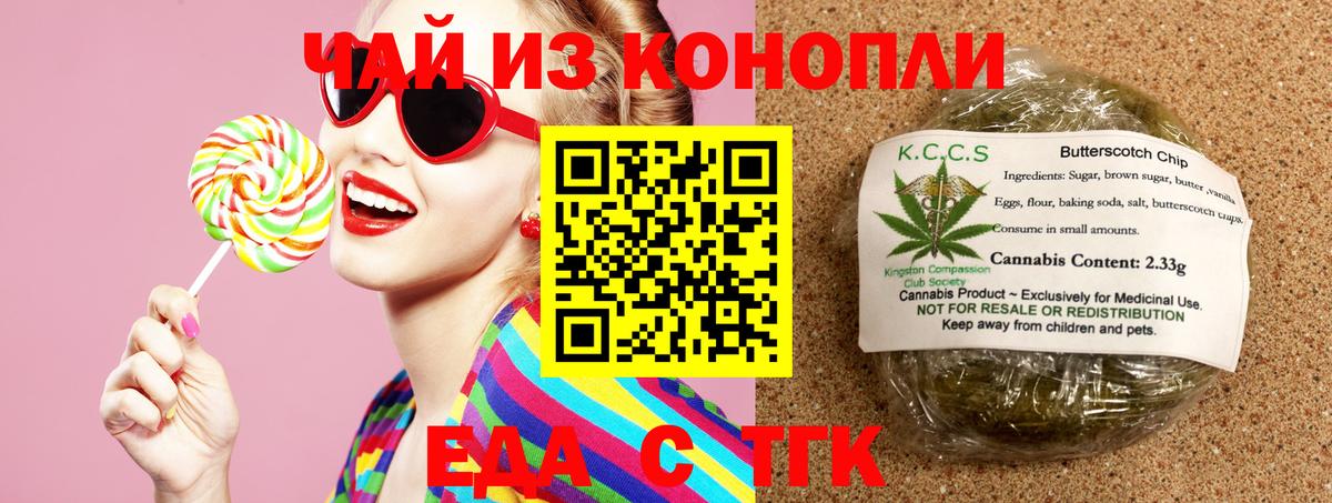 Ханты-Мансийск  Cannafood конопля  Вход с VPN 