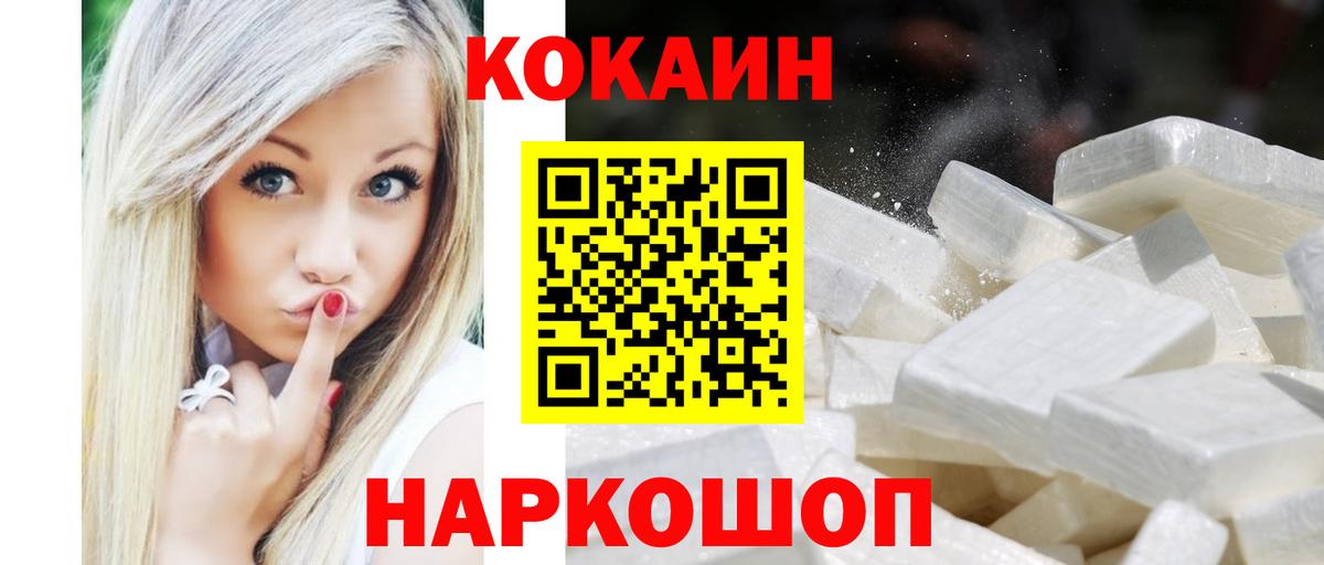 КОКАИН Columbia Ханты-Мансийск