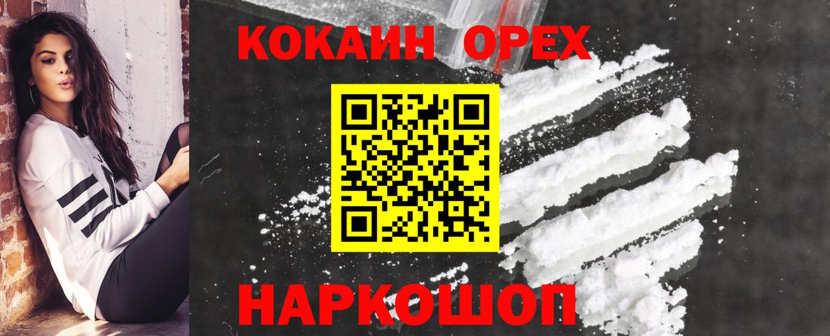 Кокаин Fish Scale  дарнет шоп  Вход с VPN  Ханты-Мансийск  Cocaine 99%  Cocaine 