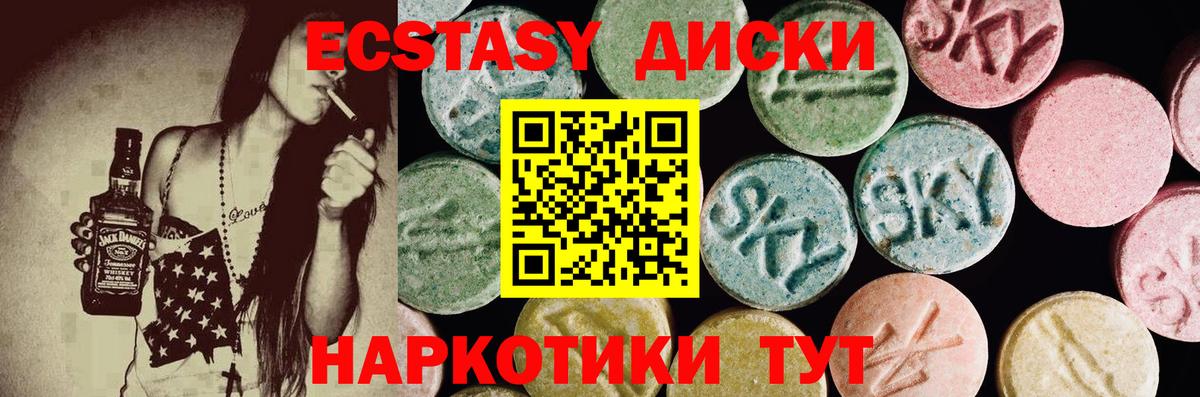 Экстази 250 мг Ханты-Мансийск