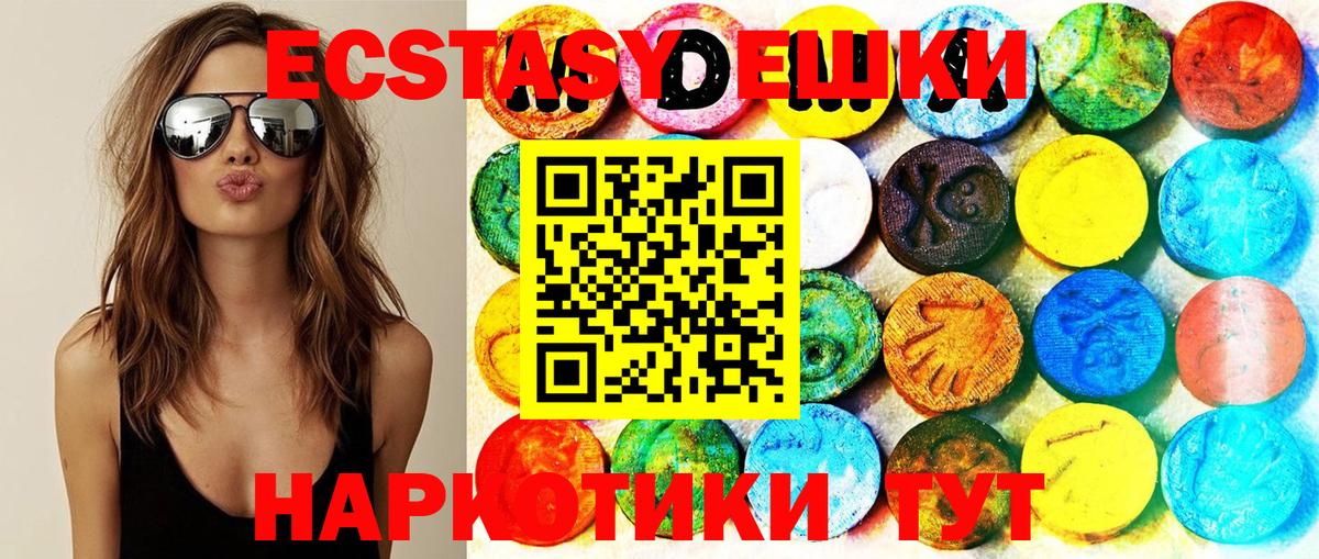Ecstasy 300 mg  купить наркотики цена  Экстази  Ecstasy VHQ  Ханты-Мансийск  Вход с VPN 