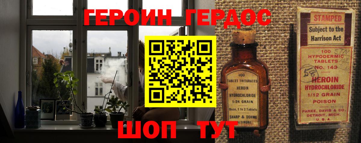 Ханты-Мансийск  ГЕРОИН белый  Вход с VPN 