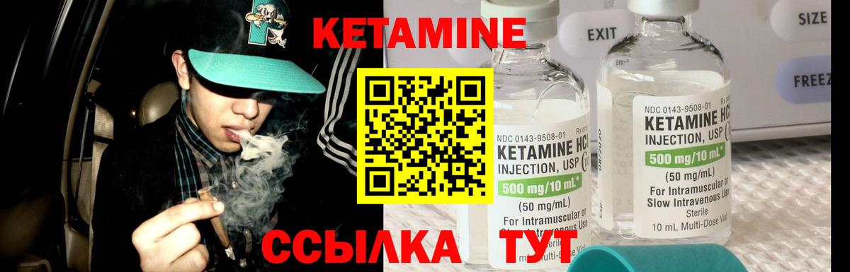 Ханты-Мансийск  КЕТАМИН ketamine  КЕТАМИН VHQ  Вход с VPN 