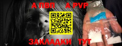 альфа пвп VHQ Лесосибирск