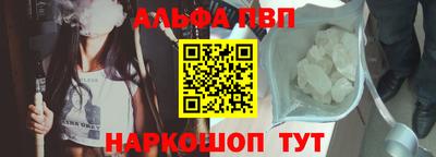 альфа пвп VHQ Лесосибирск