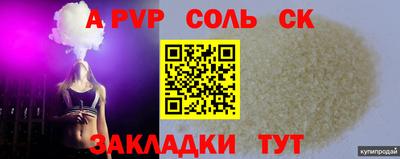 альфа пвп VHQ Лесосибирск