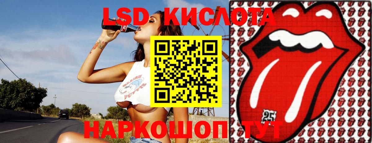 ЛСД экстази кислота Ханты-Мансийск