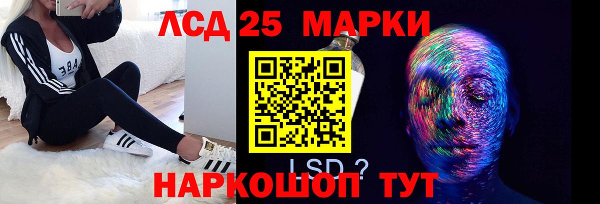 Ханты-Мансийск  LSD-25 экстази кислота  Вход с VPN  LSD-25 экстази кислота 