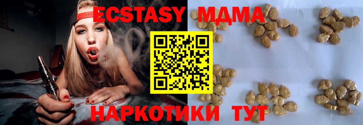 МДМА кристаллы Ханты-Мансийск