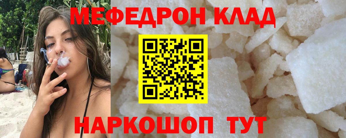 Ханты-Мансийск  Меф VHQ  Меф  Вход с VPN 