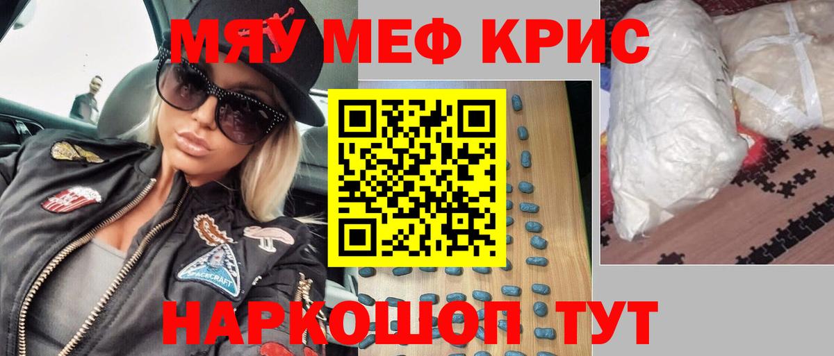 Меф мяу мяу Ханты-Мансийск