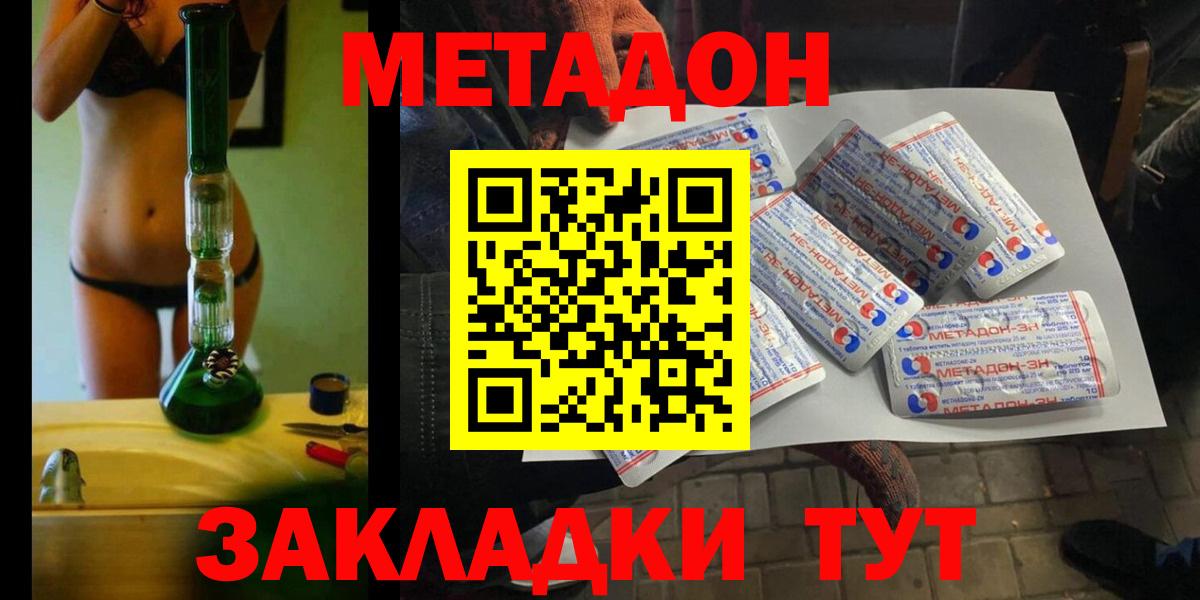 Ханты-Мансийск  МЕТАДОН мёд  Вход с VPN 