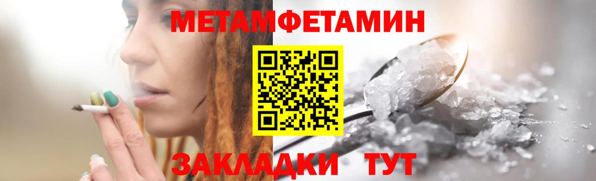 Ханты-Мансийск  МЕТАМФЕТАМИН Декстрометамфетамин 99.9%  МЕТАМФЕТАМИН  Вход с VPN 