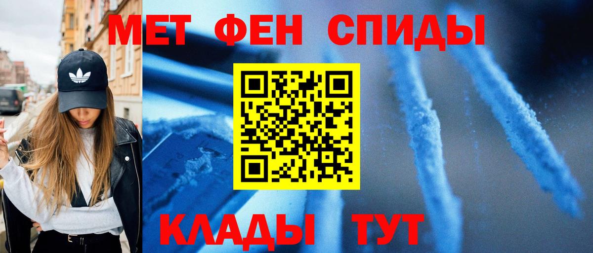 Метамфетамин Methamphetamine Ханты-Мансийск