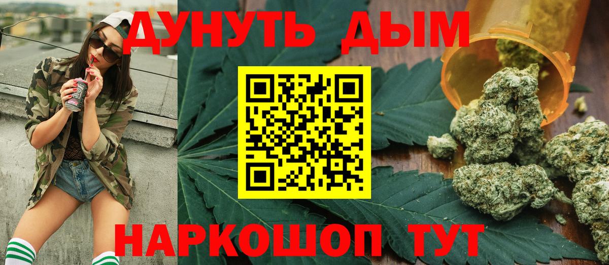 Марихуана White Widow Ханты-Мансийск